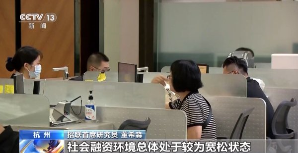 配资平台排名 货币政策逆周期调节效果明显，专家解读一季度货币政策执行报告